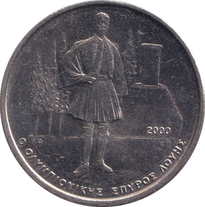2000 500 DRACHMES GREECE