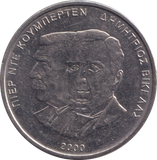 2000 500 DRACHMES GREECE