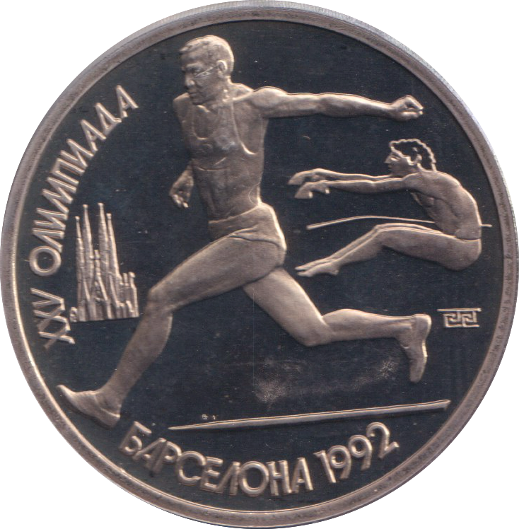 1991 1 PROOF RUBLE RUSSIA