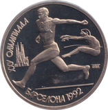 1991 1 PROOF RUBLE RUSSIA