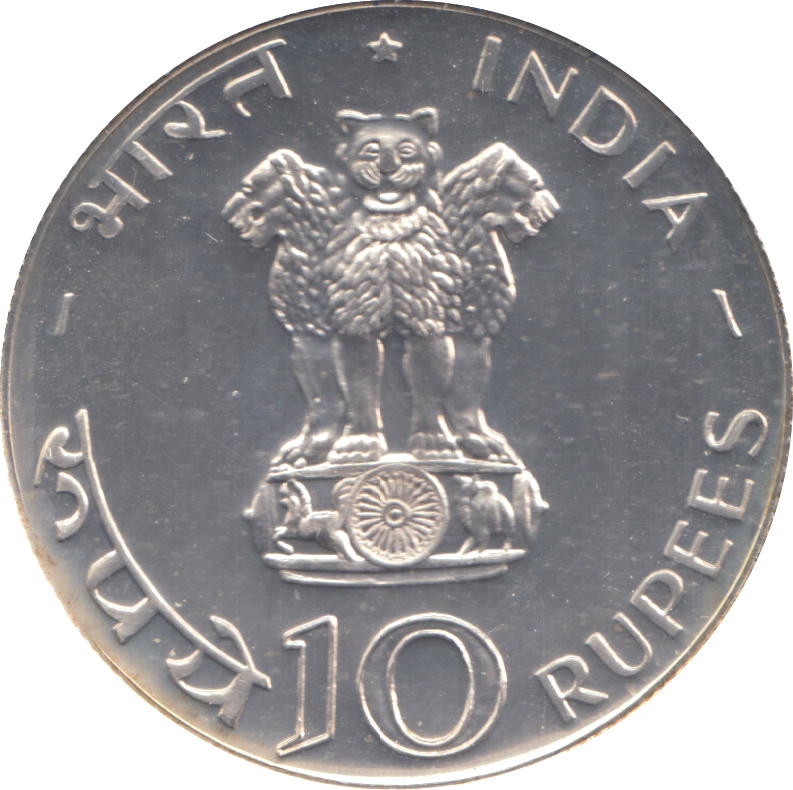 1971 SILVER 10 RUPEES INDIA
