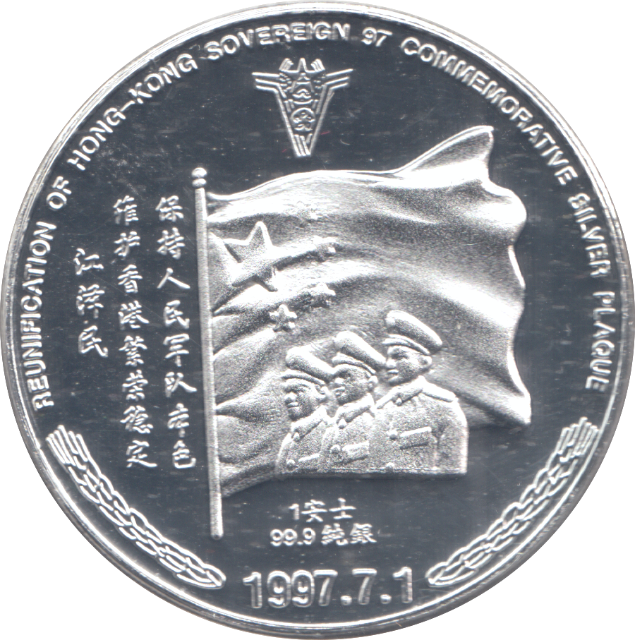 1997 SILVER PLATED CHINESE COMMEMORATIVE