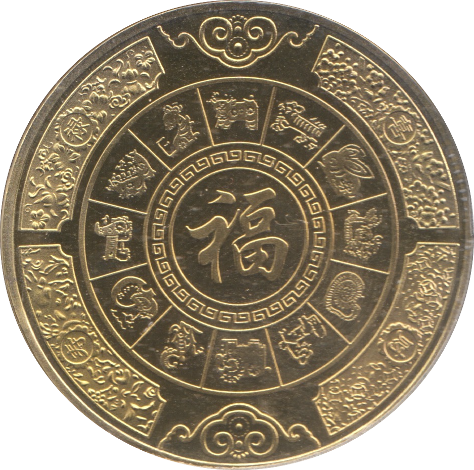 2020 YEAR OF THE RABBIT COMMEMORATIVE COIN