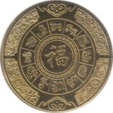 2020 YEAR OF THE RABBIT COMMEMORATIVE COIN