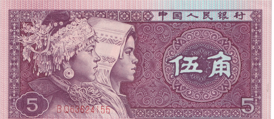 1980 CHINA 5 WU JIAO BANKNOTE REF-1688