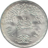 1980 EGYPT COMMEMORATIVE SILVER 1 POUND