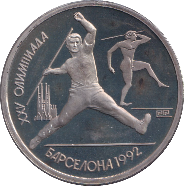 1991 1 RUBLE RUSSIA