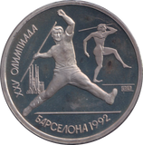 1991 1 RUBLE RUSSIA