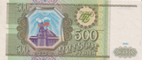 1993 RUSSIAN 500 RUBLE BANKNOTE REF-1668