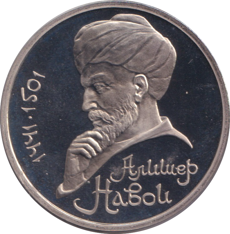 1991 1 PROOF RUBLE RUSSIA