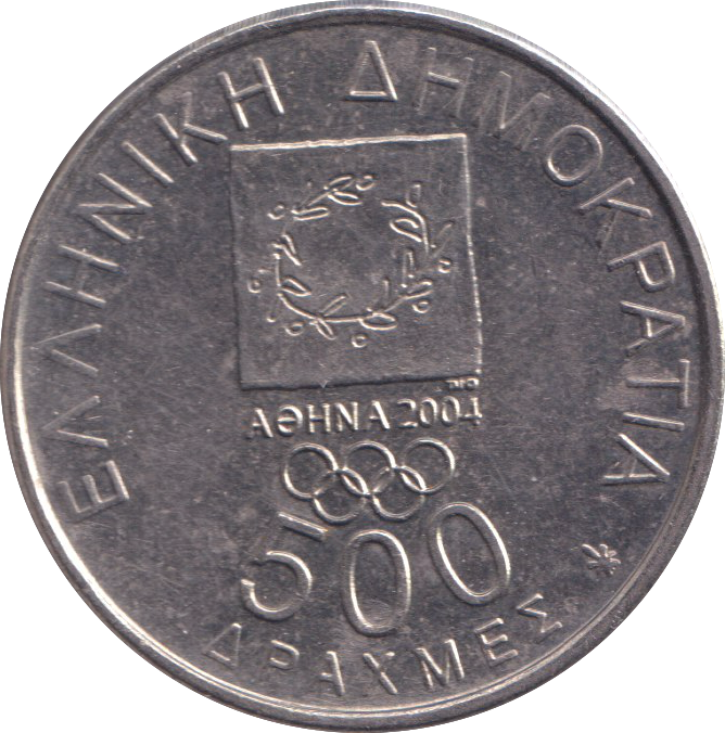 2000 500 DRACHMES GREECE (Copy)