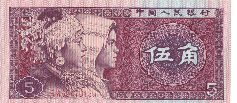 1980 CHINA 5 WU JIAO BANKNOTE REF-1689