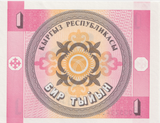 1993 KYRGYZSTAN 1 TYIYN BANKNOTE REF-1705
