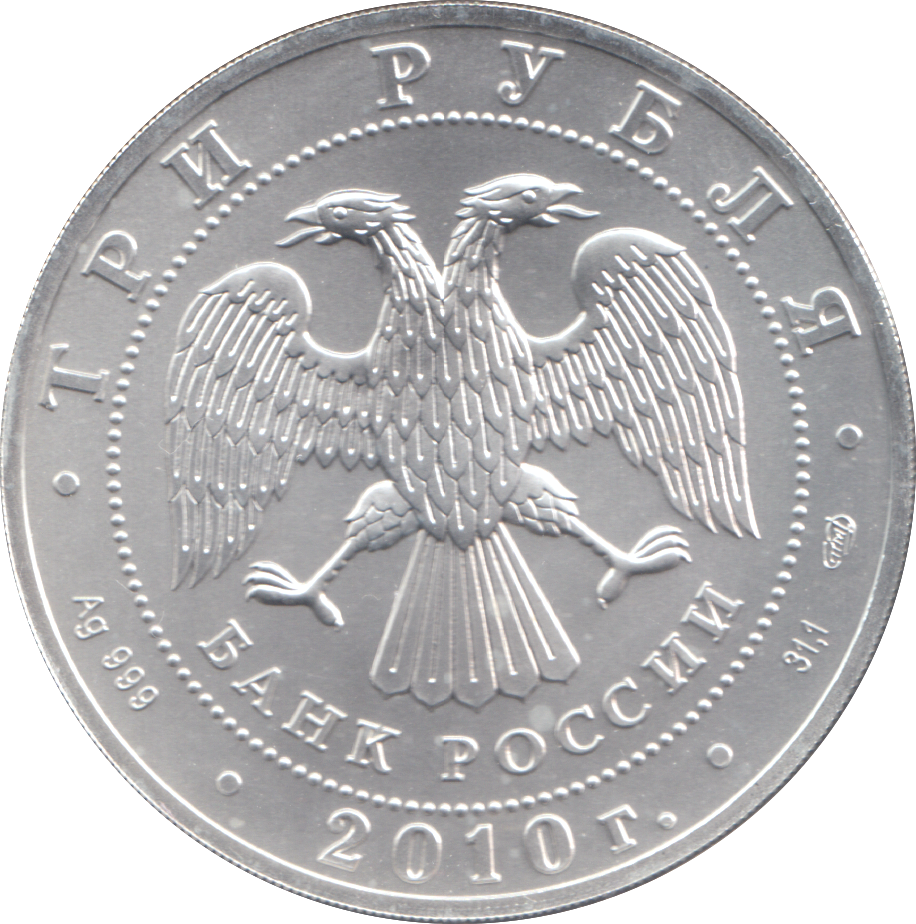 2010 RUSSIAN 1oz FINE SILVER COIN