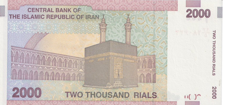 2005 IRAN 2000 RIAL BANKNOTE REF-1852