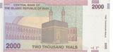 2005 IRAN 2000 RIAL BANKNOTE REF-1852