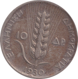 1930 10 DRACHMAI GREECE