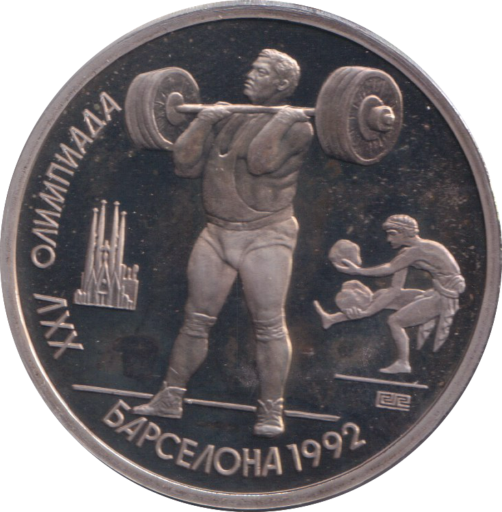 1991 1 PROOF RUBLE RUSSIA