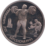 1991 1 PROOF RUBLE RUSSIA