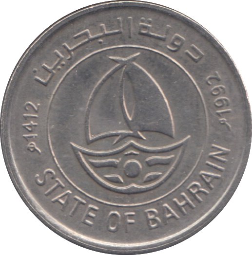 1992 BAHRAIN 50 FILS