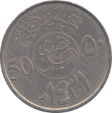 2013 50 HALALA SAUDI ARABIA