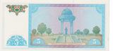 1994 UZBEKISTAN 5 SO'M BANKNOTE REF-1729