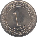 1972 1 DINAR ALGERIA