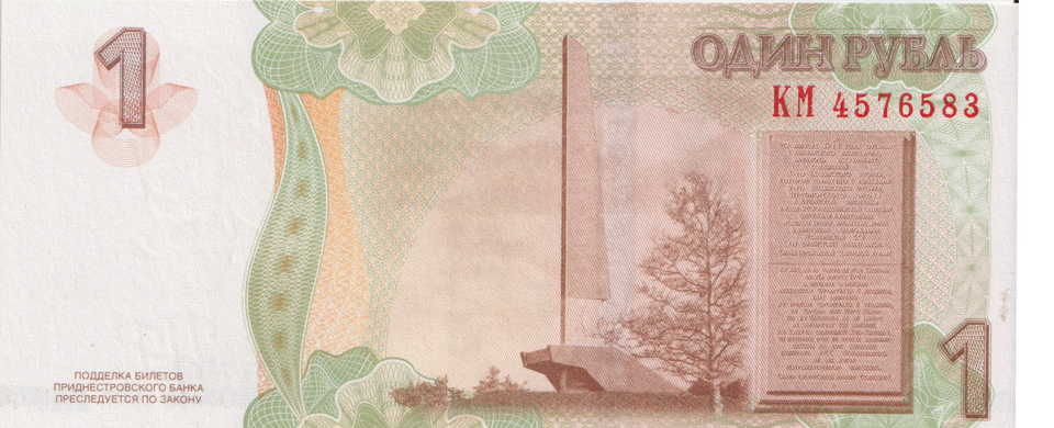2007 TRANSNISTRIA 1 RUBLE BANKNOTE REF-1726