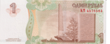2007 TRANSNISTRIA 1 RUBLE BANKNOTE REF-1726