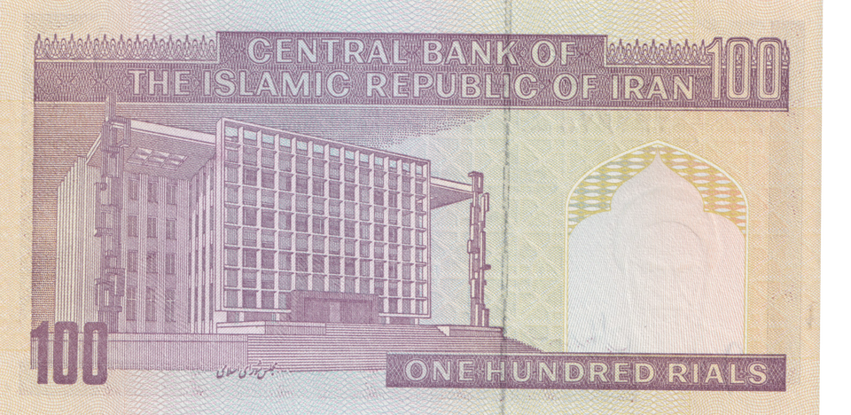1985 IRAN 100 RIAL BANKNOTE REF-1850