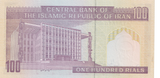 1985 IRAN 100 RIAL BANKNOTE REF-1850