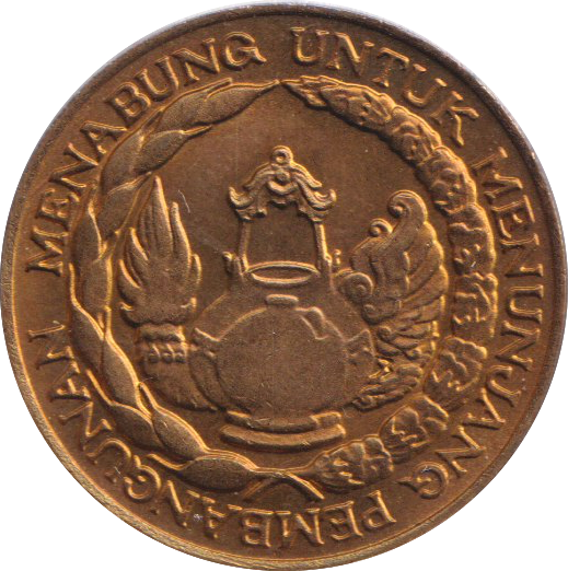 1974 INDONESIA 10 RUPIA