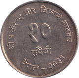 1974 NEPAL 10 RUPEES