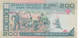 1979 IRAN 200 RIALS BANKNOTE REF-1855