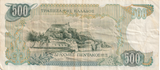 1983 GREECE 500 DRACHMES BANKNOTE REF-1672