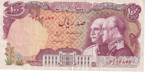 1976 100 RIALS IRAN BANKNOTE REF-1863