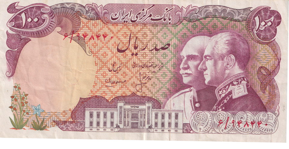1976 100 RIALS IRAN BANKNOTE REF-1863