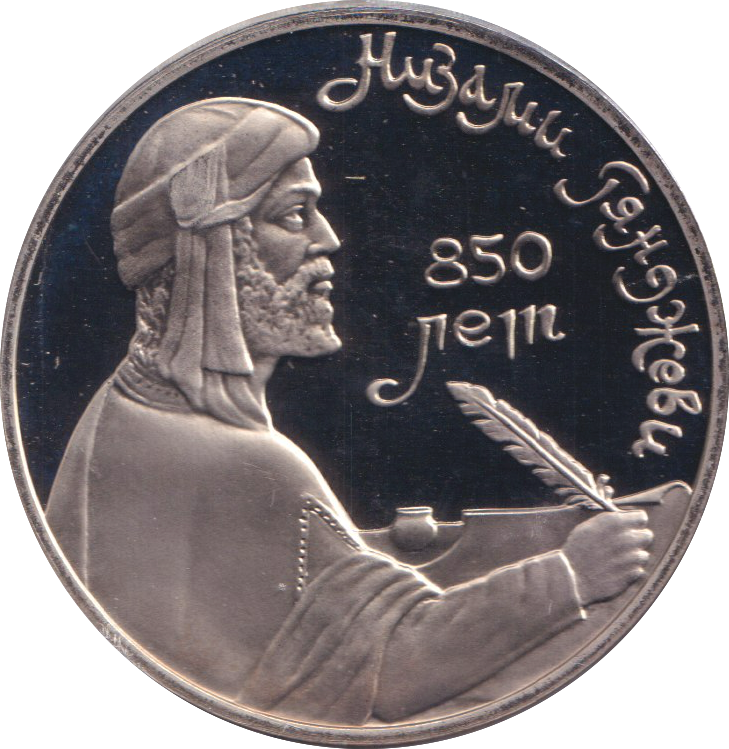 1991 1 PROOF RUBLE RUSSIA