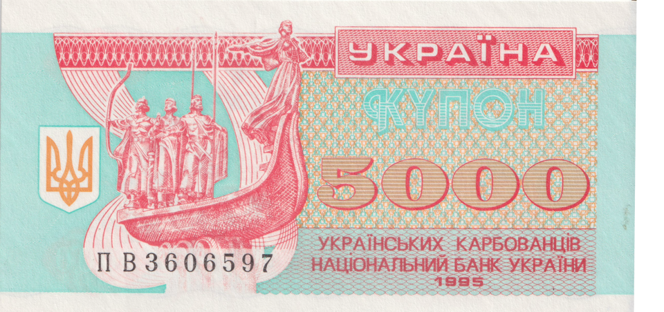 1995 UKRAINE 5000 KARBOVANTSIV BANKNOTE REF-1703