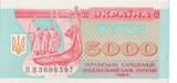1995 UKRAINE 5000 KARBOVANTSIV BANKNOTE REF-1703