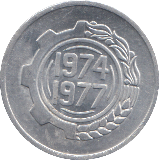 1974 ALGERIA 5 CENTIMES