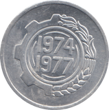 1974 ALGERIA 5 CENTIMES