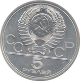 1977 RUSSIA SILVER FIVE ROUBLES OLYMPICS