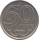 2015 50 TENGE KAZAKHSTAN