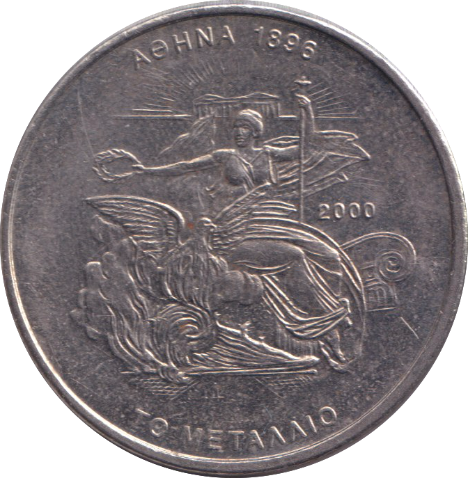 2000 500 DRACHMES GREECE