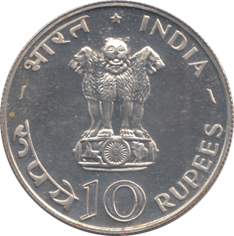 1970 INDIA 10 RUPEES