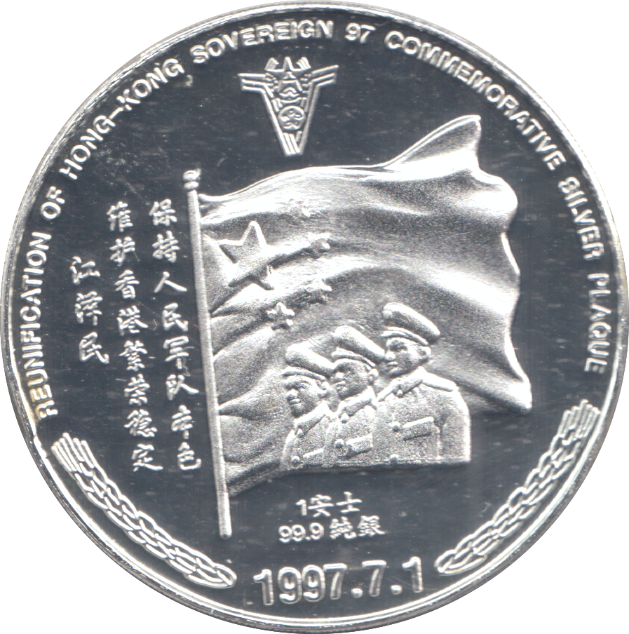 1997 SILVER PLATED CHINESE COMMEMORATIVE