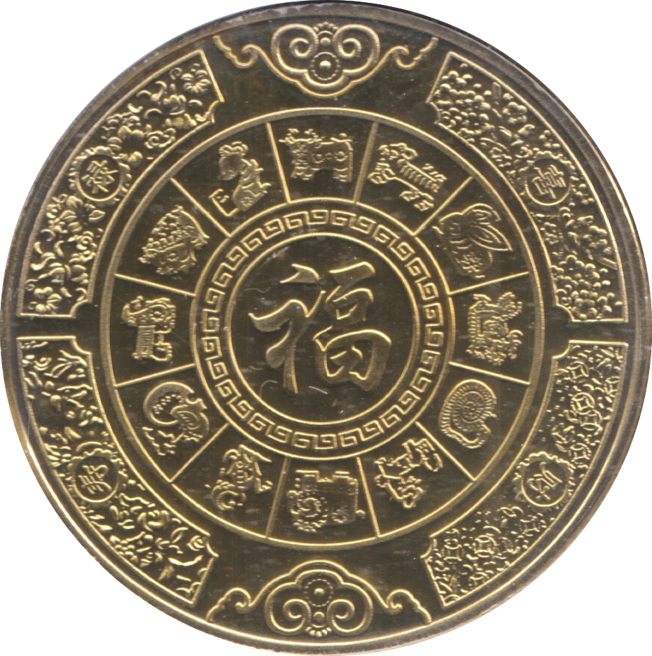 2020 YEAR OF THE RABBIT COMMEMORATIVE COIN