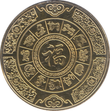 2020 YEAR OF THE RABBIT COMMEMORATIVE COIN