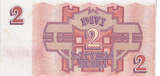 1992 LATVIA 2 RUBLI BANKNOTE REF-1687